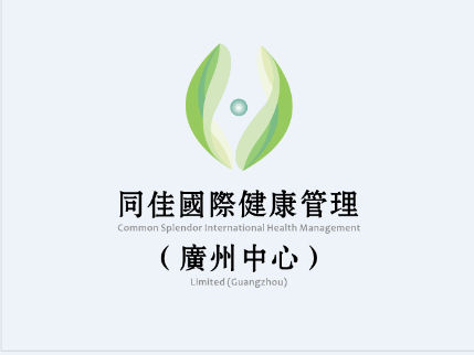 同佳健康管理（广州）中心与讯博网络签订微网站项目合同